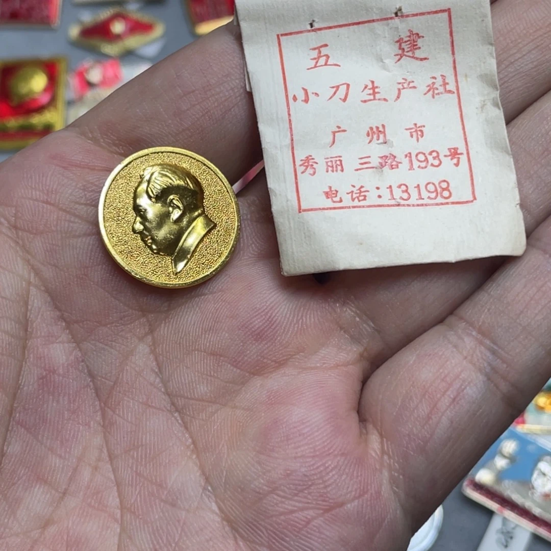 塞***岸铝红色收藏精品小章