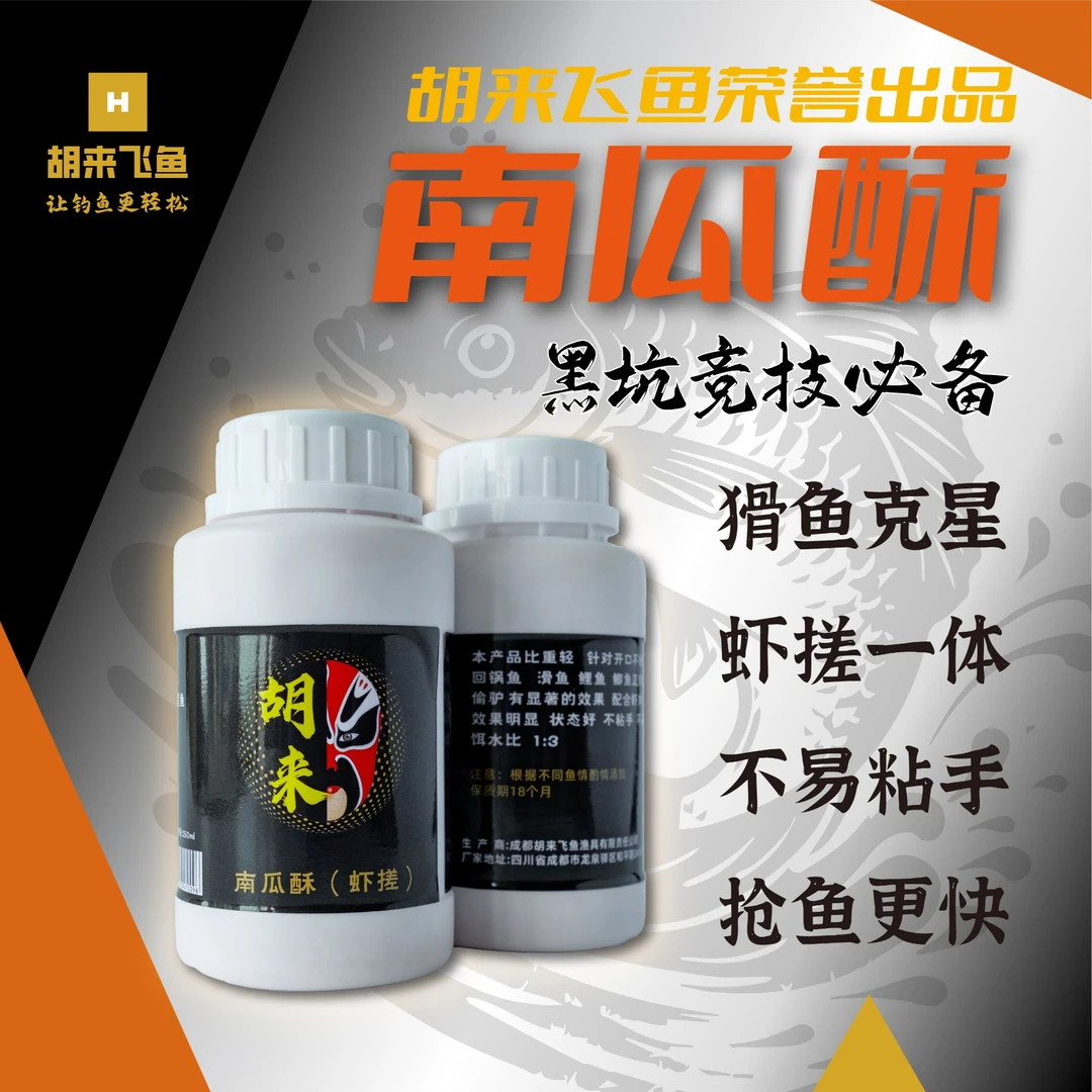 南瓜酥虾搓白饭饵250ml装