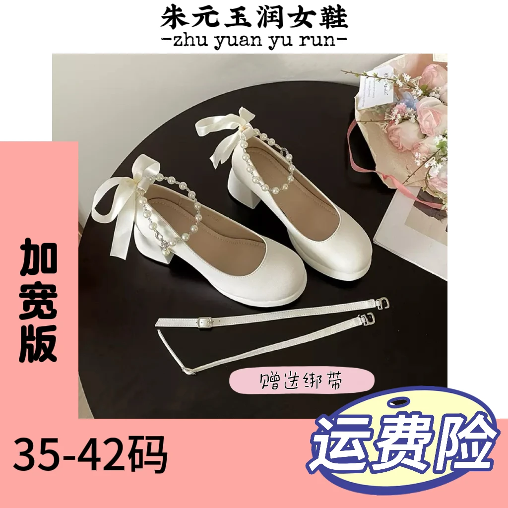 大码女鞋胖宽脚防水台高跟鞋女粗跟玛丽珍鞋两穿不累脚珍珠链单鞋