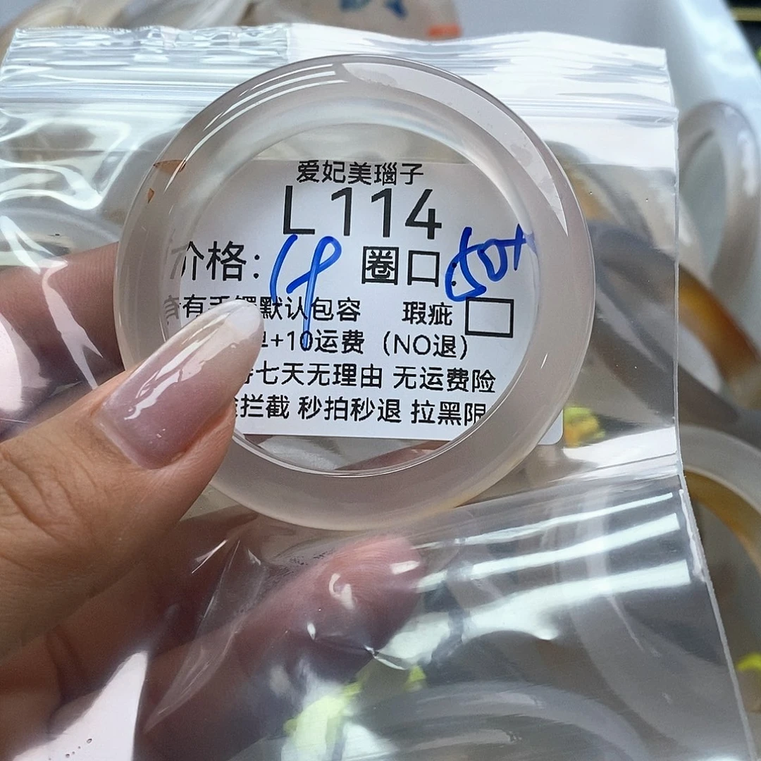 玛瑙/玉髓手镯未镶嵌澈*子114