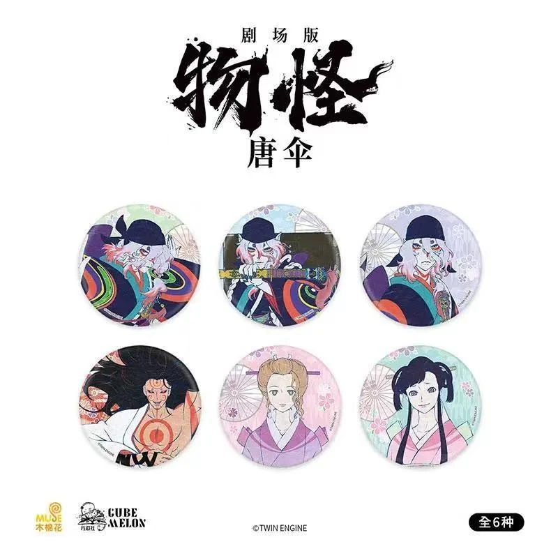 怪化猫剧场版《物怪：唐伞》-75mm双闪徽章