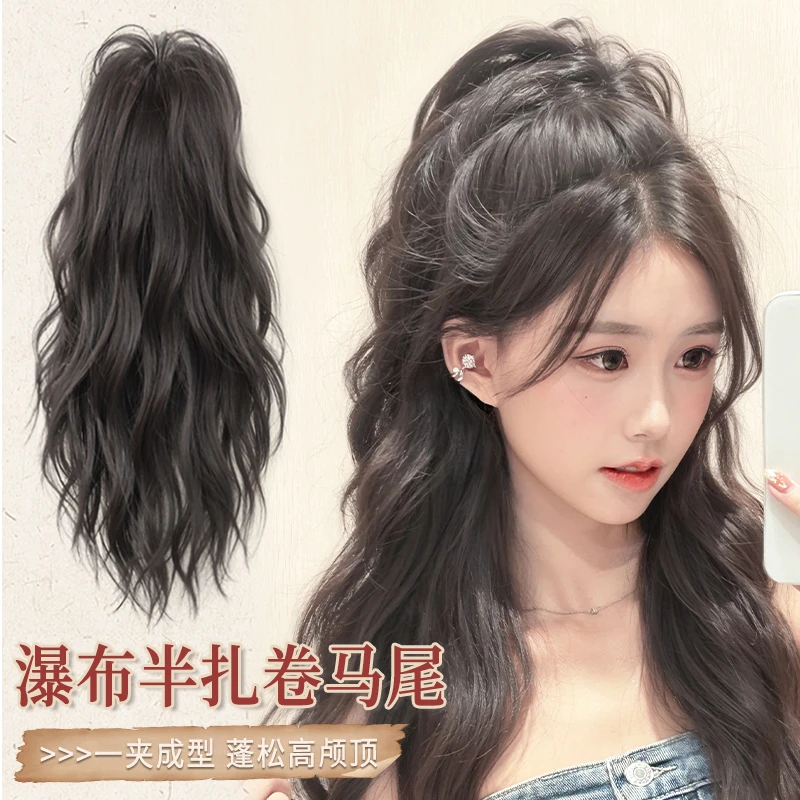 君知否瀑布半扎马尾假发女抓夹辫子仿真发卷发喷泉高马尾辣妹长发