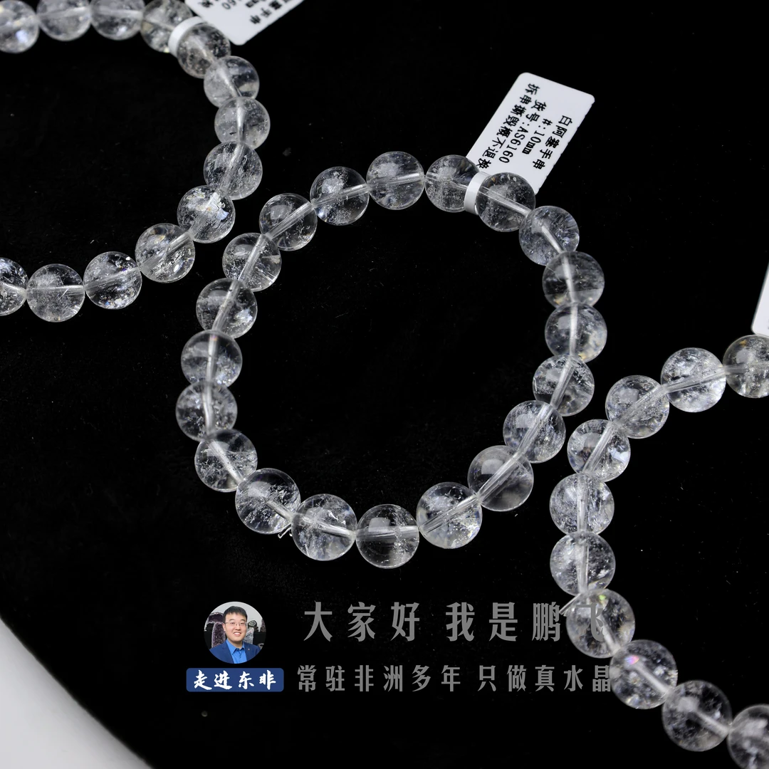 一家人 白阿塞手串 10mm 6160-多样性发其一