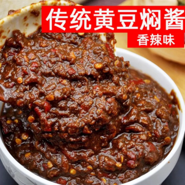 大别山安徽金寨老式手工酱黄豆焖酱正宗农家婆婆