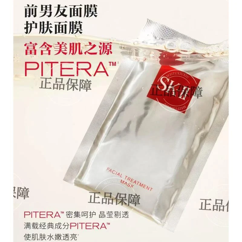 『正品保障』10片装前男友青春贴片护肤面膜抗皱紧致舒缓净澈保湿
