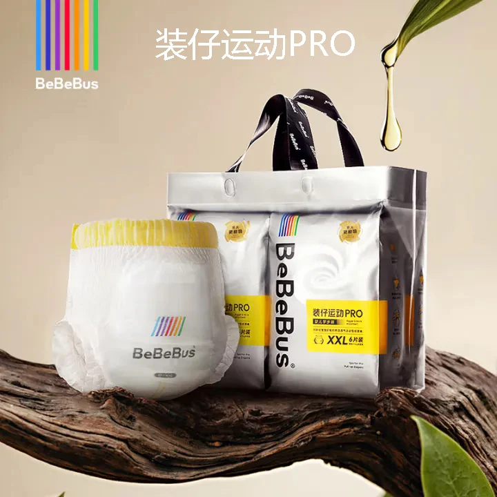 bebebus装仔运动pro纸尿裤拉拉裤尿不湿防漏超薄透气大容量加大