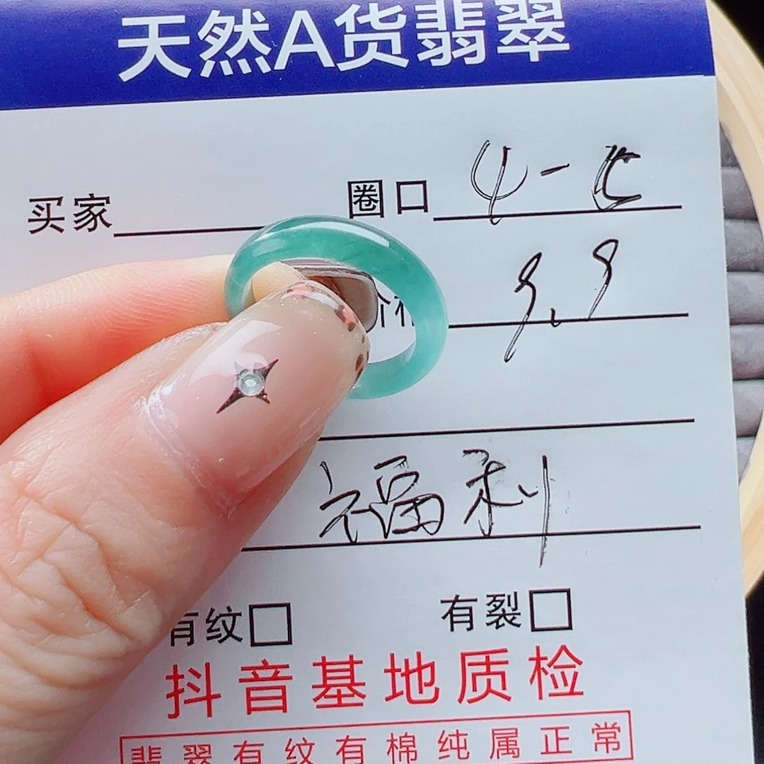 未镶嵌戒指翡翠戒圈