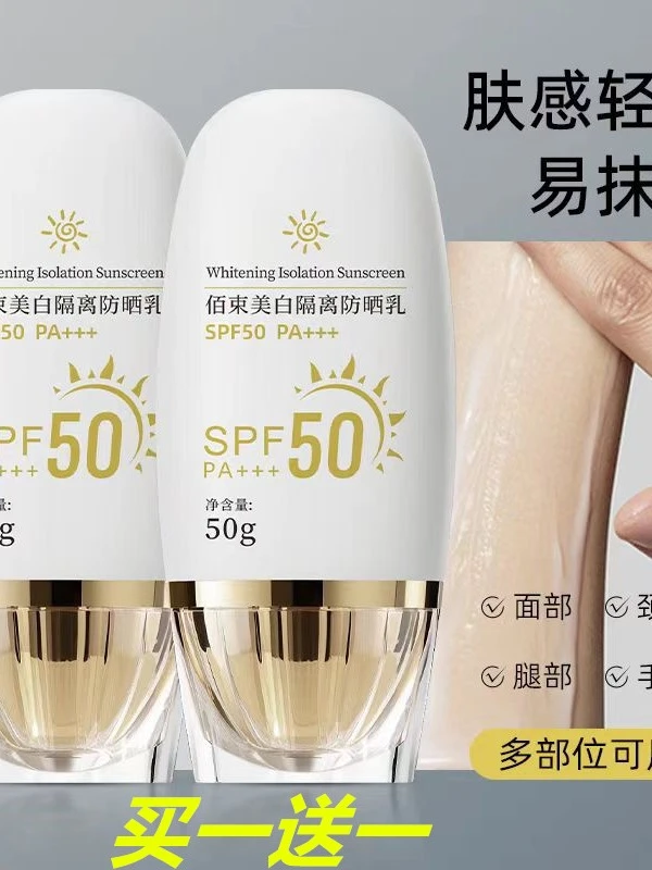 法国兰冠保防晒霜正品100%防紫外线美白隔离清爽防水防汗保湿提亮