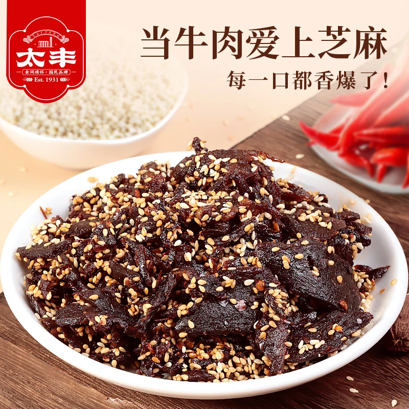 太丰食品芝香牛肉干零食五香味小吃办公室休闲即食牛肉200g