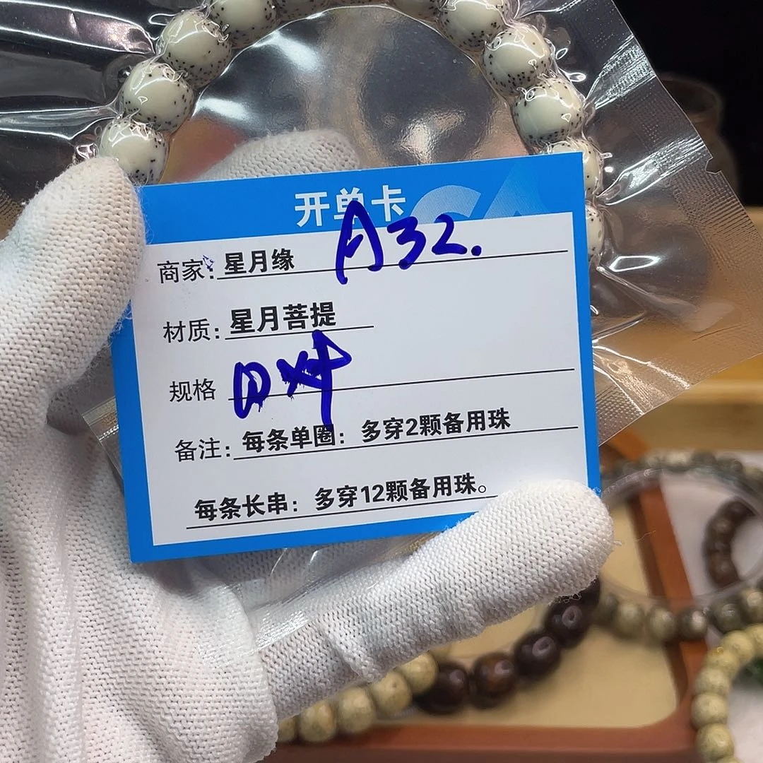 吊坠星月菩提A32::::::;;;;;;;;