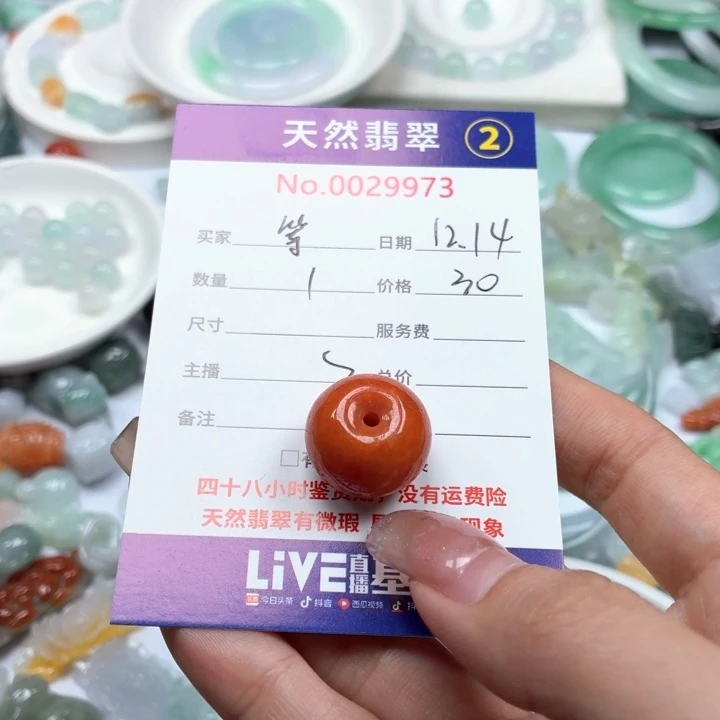 等***你翡翠未镶嵌挂件Tr