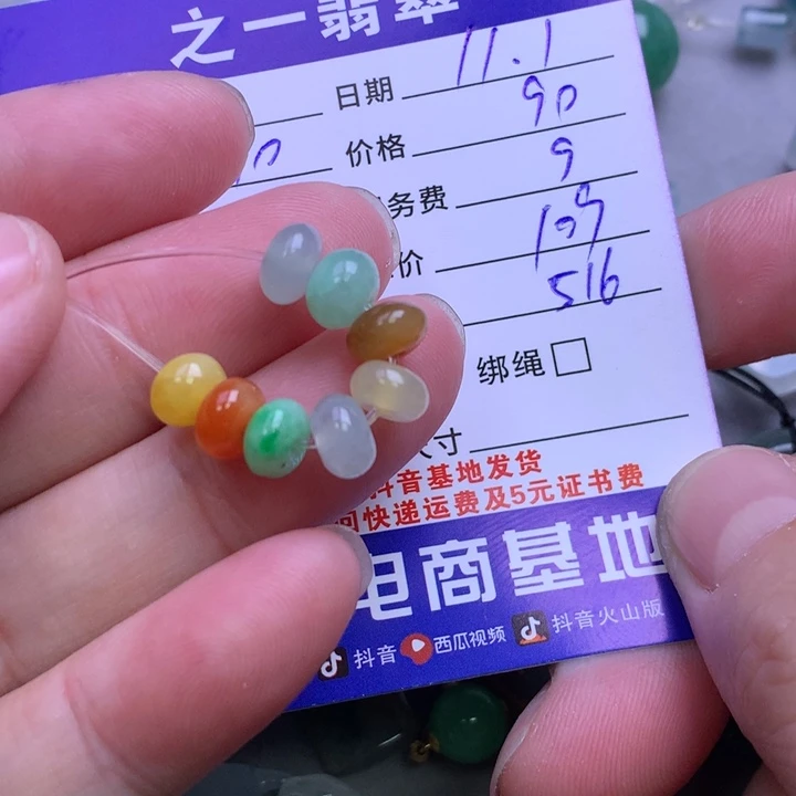 颈饰未镶嵌翡翠朝****喜