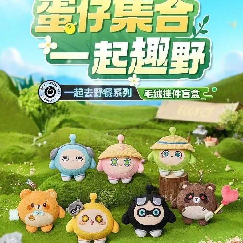 正品蛋仔派对一起去野餐毛绒系列可爱盲盒挂饰潮玩周边蛋仔挂件