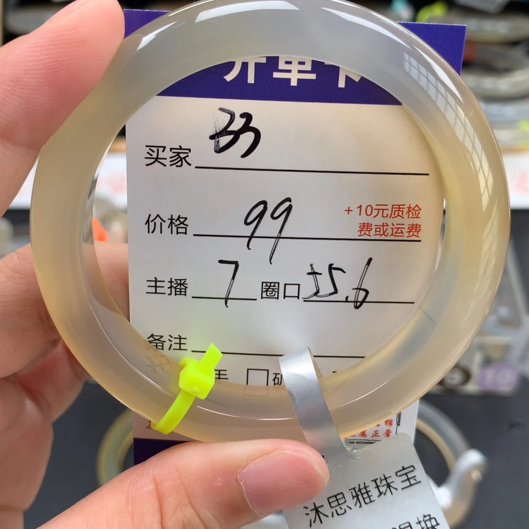 玛瑙/玉髓手镯未镶嵌