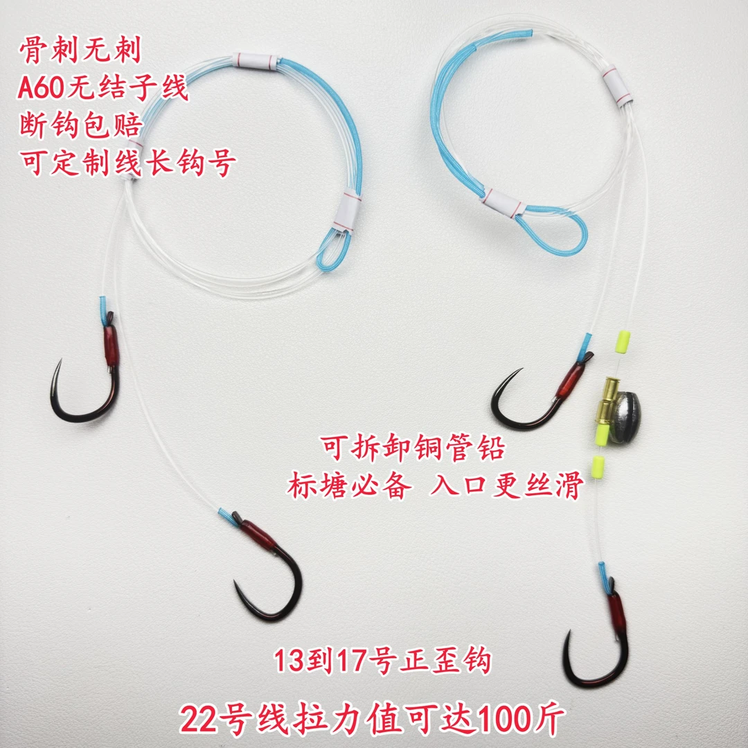 (买10送1)无刺骨刺A60无结子线双钩骨刺巨物加强狂拉不断无铅拖钓