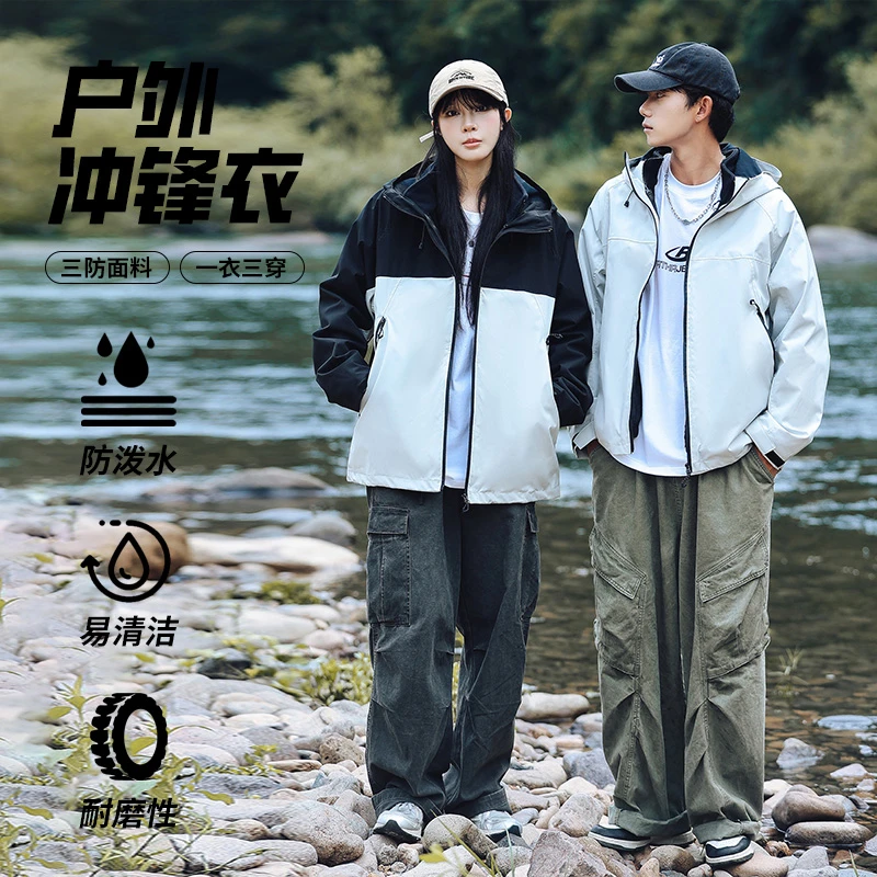 【两件装】户外登山冲锋衣男女内胆石墨烯潮牌三合一防风防水外套77