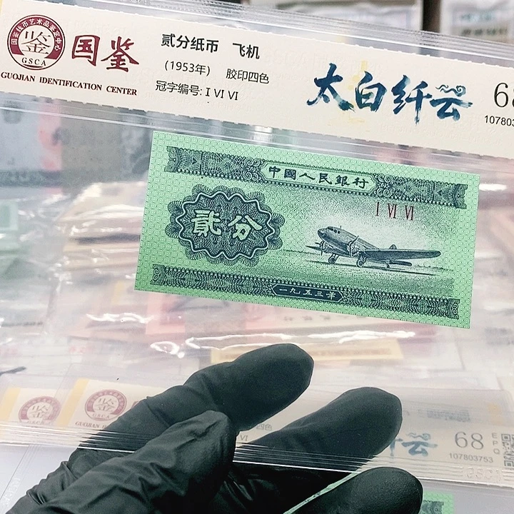 飞机2分，太白纤云单章
