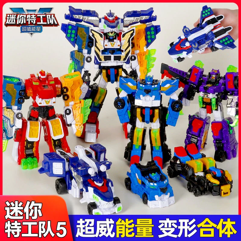 迷你特工队5超威能量V超威龙王机甲变形机器人儿童玩具超威重装王