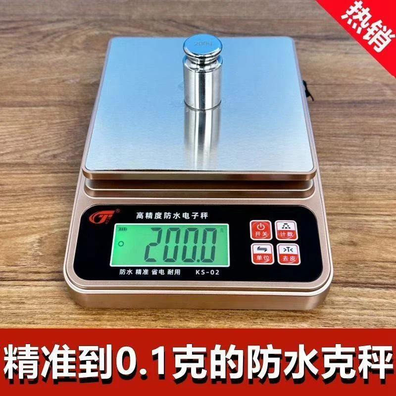 桦利泰高精度克数秤小型茶叶秤珠宝秤烘培家用厨房秤电子称0.1克