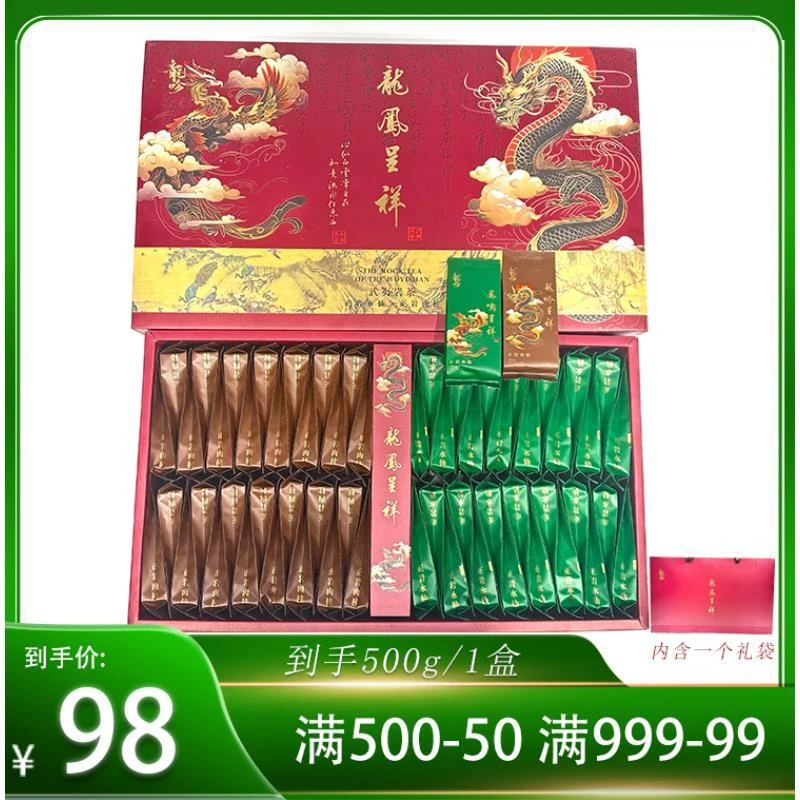 龍鳯呈祥礼盒装-正岩水仙30泡-正岩肉桂30泡一盒500g/60泡配1礼袋