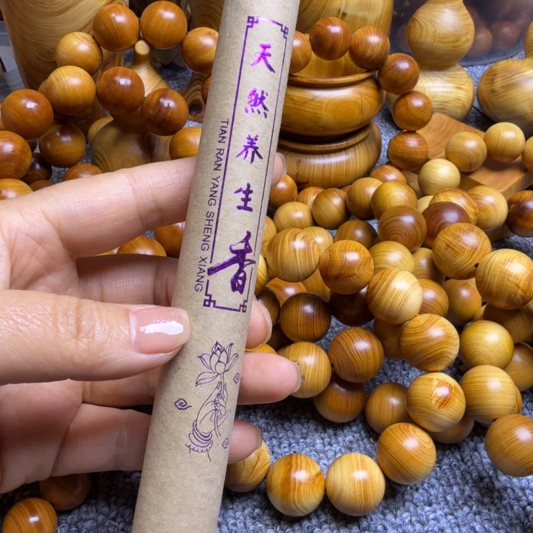 崖柏太行崖柏香一个