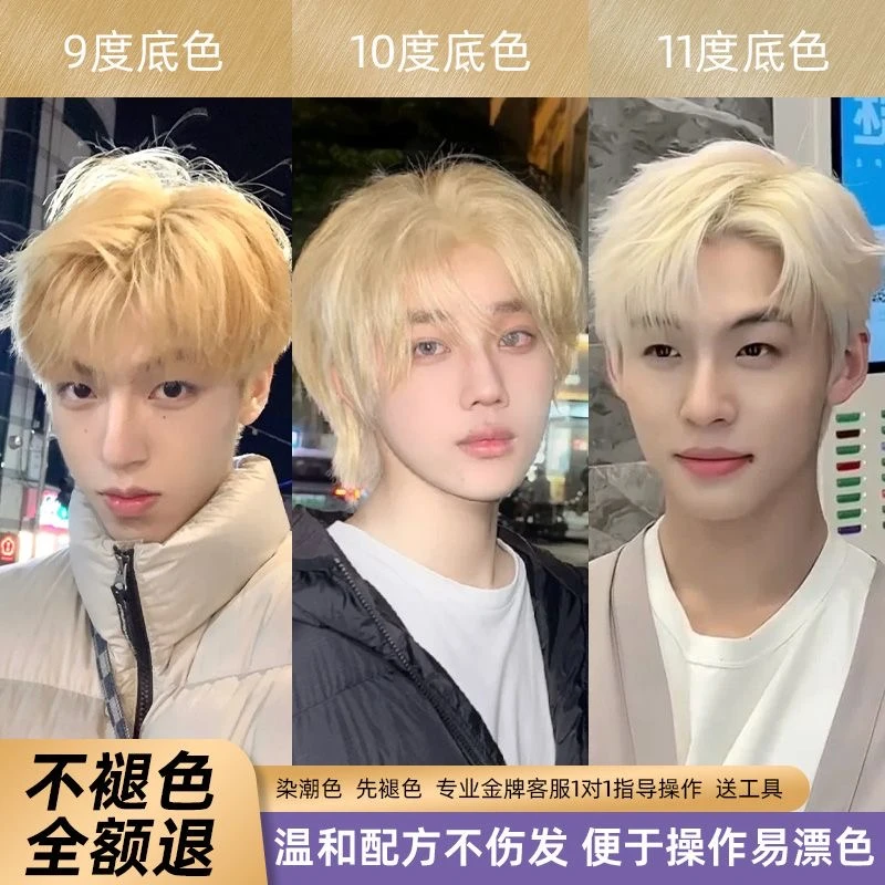 2025爆款金色系染发剂白金色浅金黄男生自己在家染发膏柠檬亚麻金