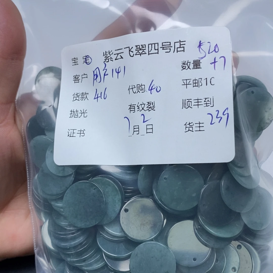 翡翠未镶嵌颈饰用****2