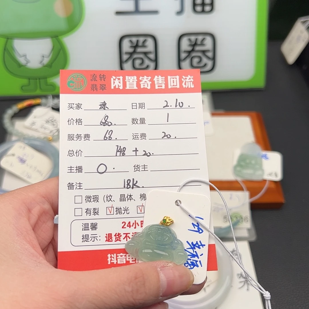 翡翠吊坠(不含链)18K金镶嵌^**琼翡翠