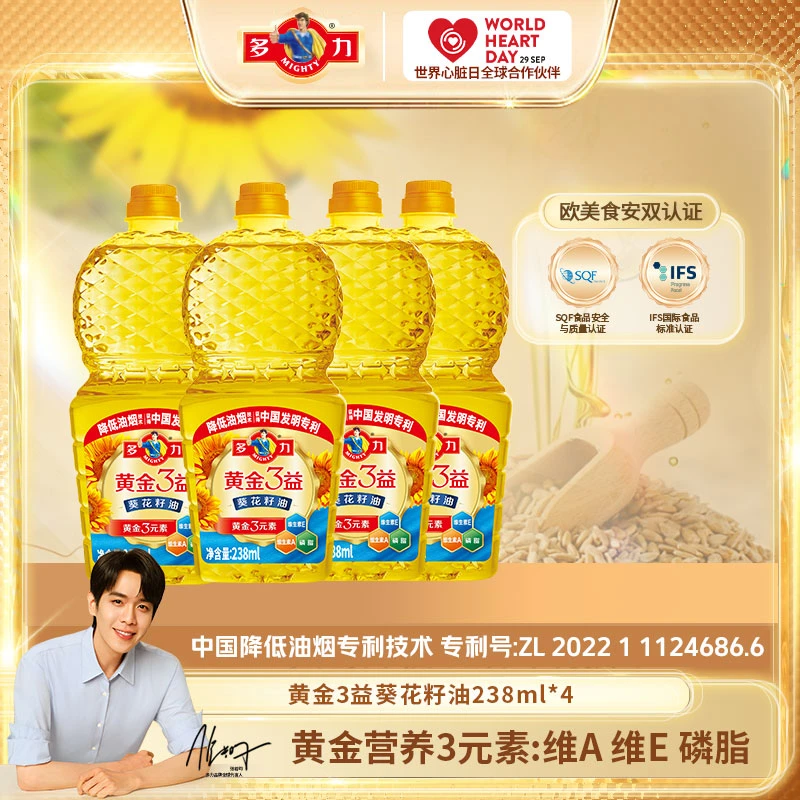 【张若昀同款】多力黄金3益葵花籽油238ML*4尝鲜价炒菜食用油小瓶DR