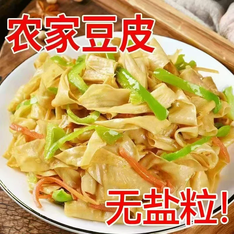 (工厂直发)东亿鲜豆皮无盐粒3斤装好吃