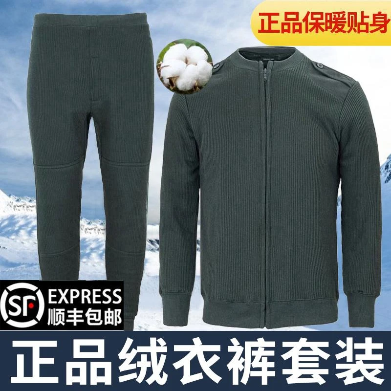 正品制式冬季绒衣绒裤套装男防寒拉炼保暖绒衣军绿色毛衣裤