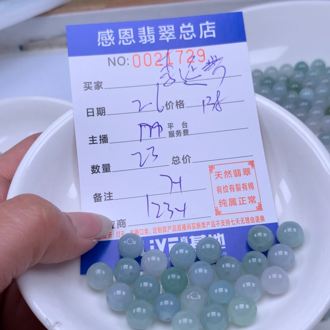 翡翠手链足铂镶嵌李*方