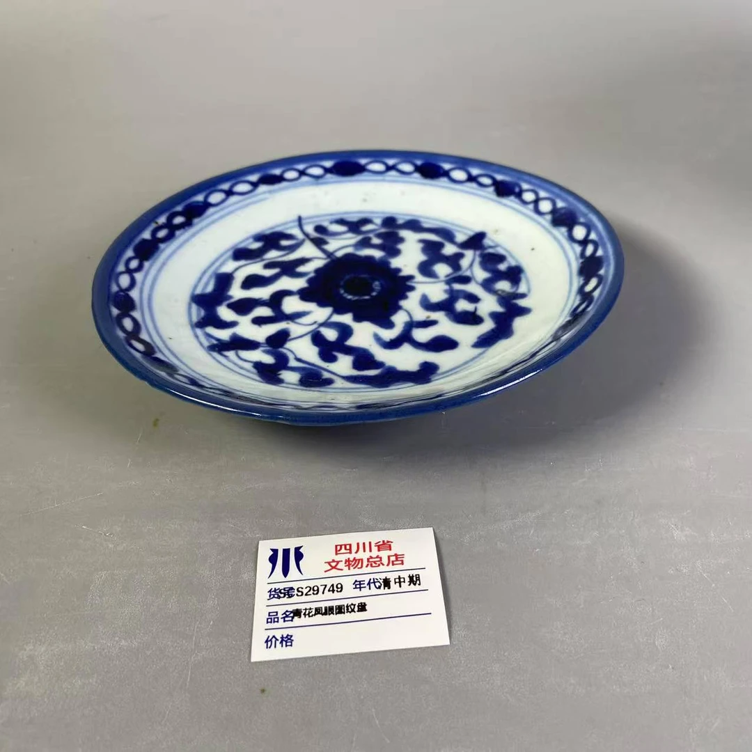 SCS29749清中期青花凤眼图纹盘