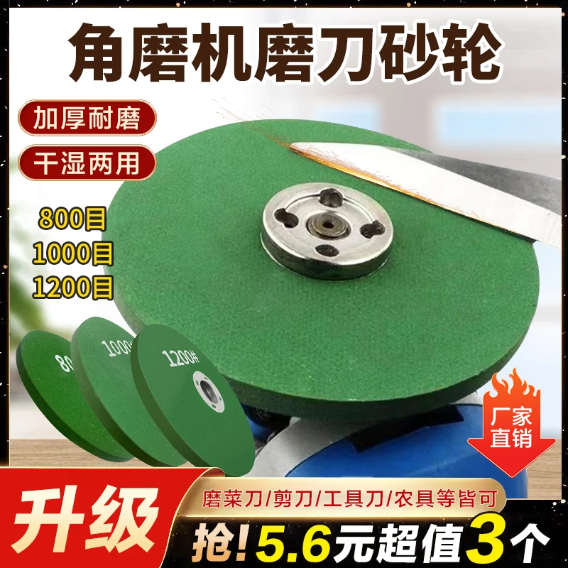 抢！超值【5·6包邮】角磨机磨刀砂轮机械片耐磨精细菜刀打磨抛光