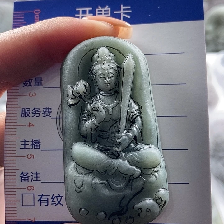 定制翡翠未镶嵌吊坠