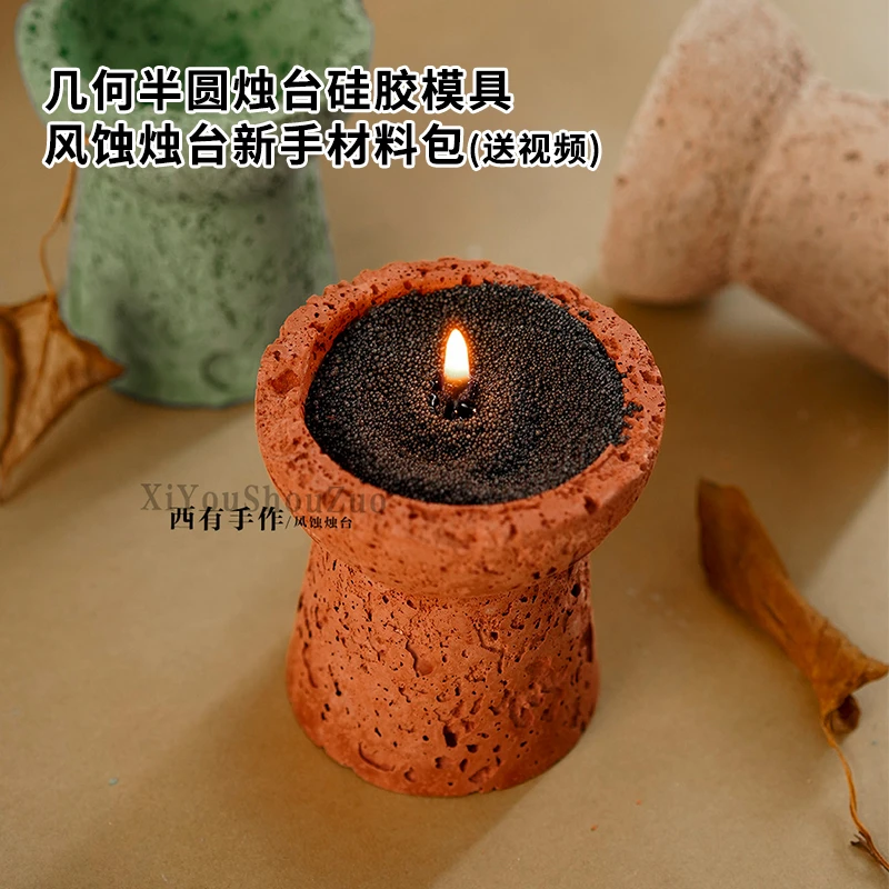 几何半圆烛台硅胶模具风蚀烛台diy亲子团建新手材料包送视频教程