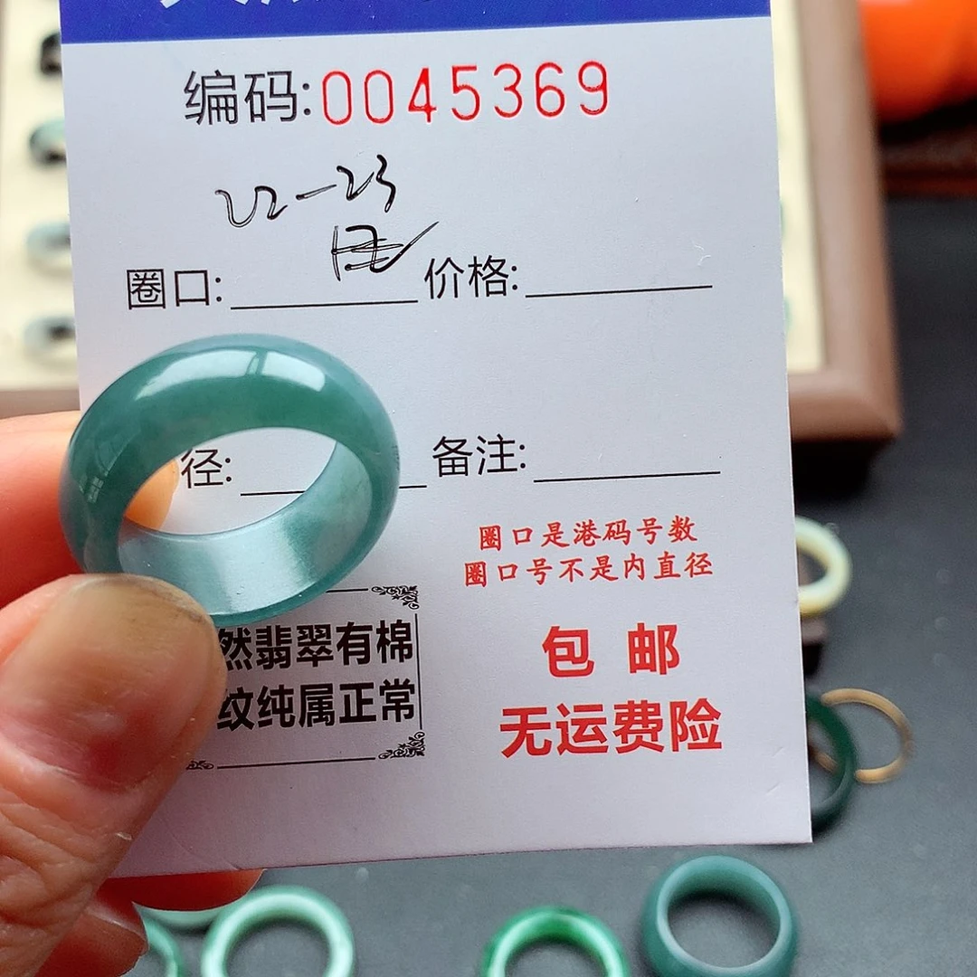 翡翠未镶嵌戒指天然