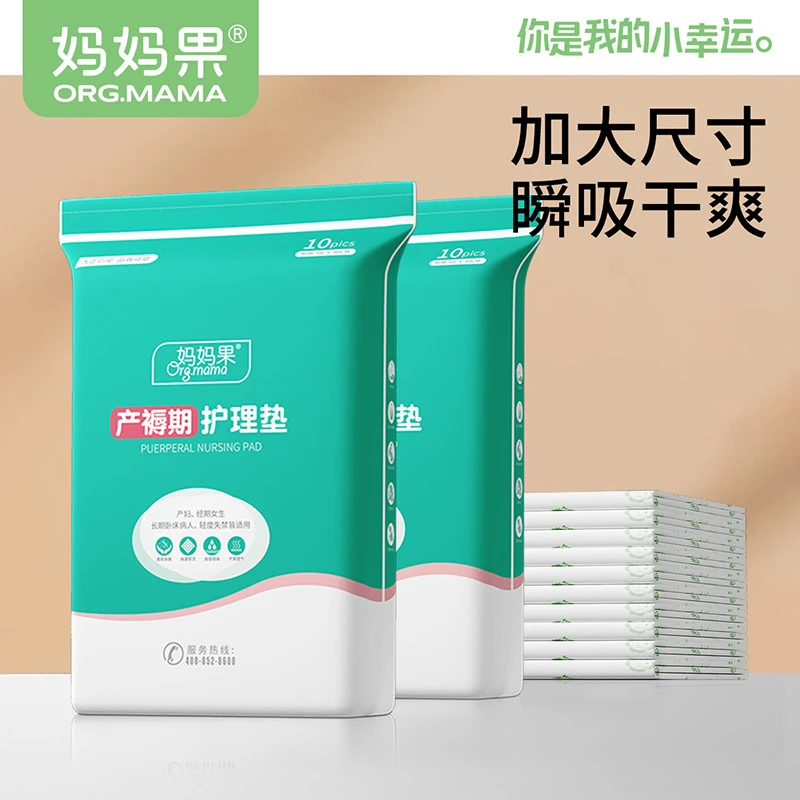 产妇入院护理垫一次性产妇产褥垫产后用品大号60x90成人隔尿床垫