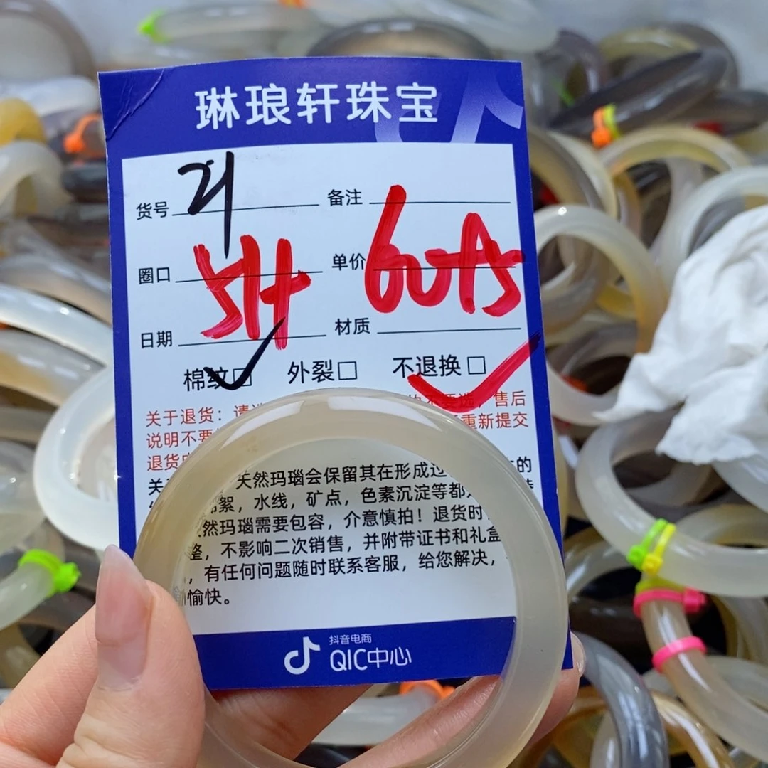 玛瑙/玉髓手镯未镶嵌21