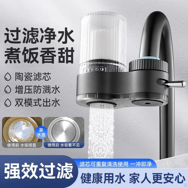 德国厨房洗菜盆净水器家用水龙头过滤器自来水直饮前置超滤净化器