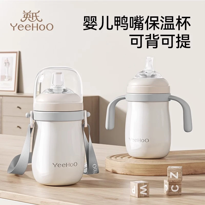 英氏 儿童保温水杯宝宝学饮吸管杯婴幼儿6个月一岁以上背带鸭嘴杯