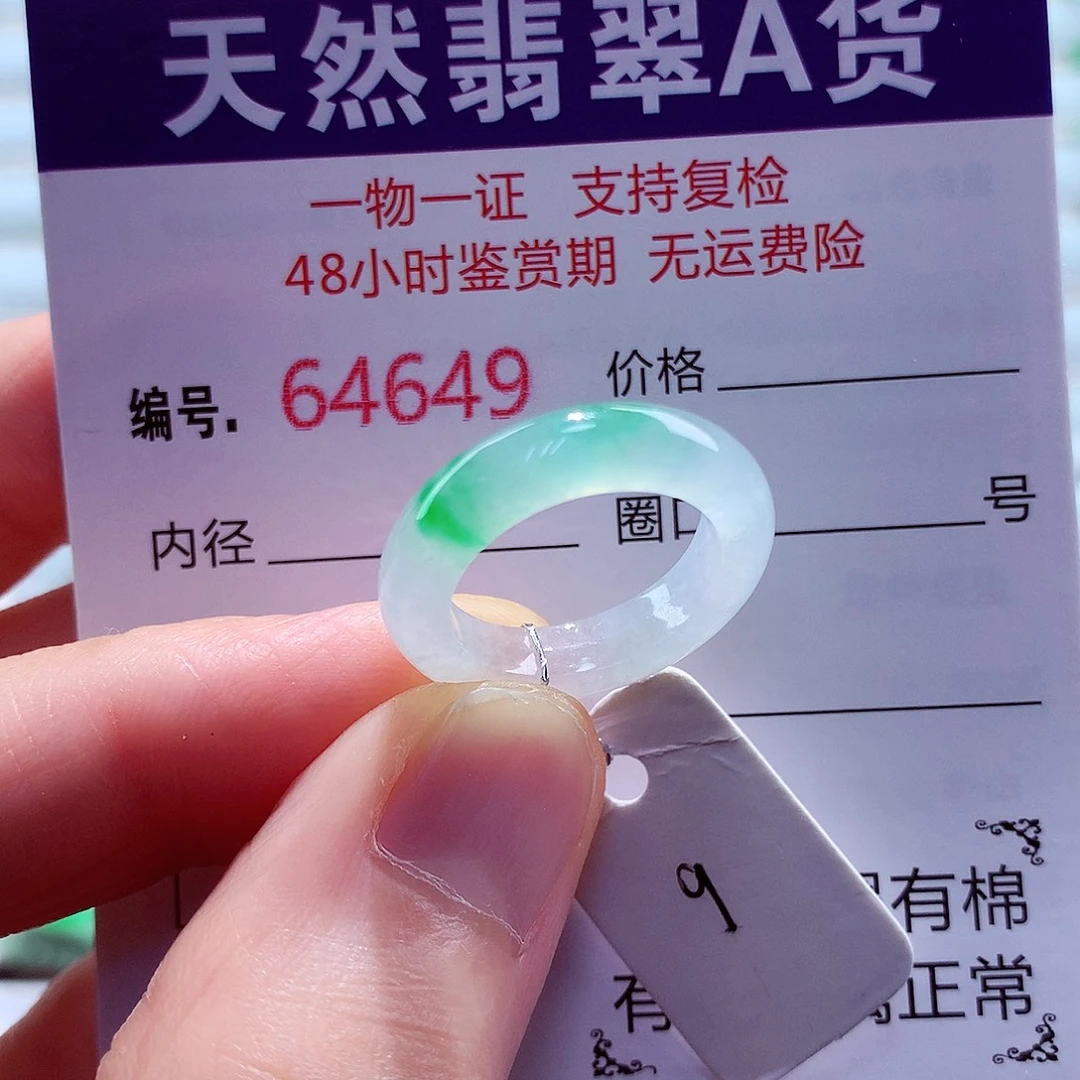 未镶嵌戒指翡翠翡翠