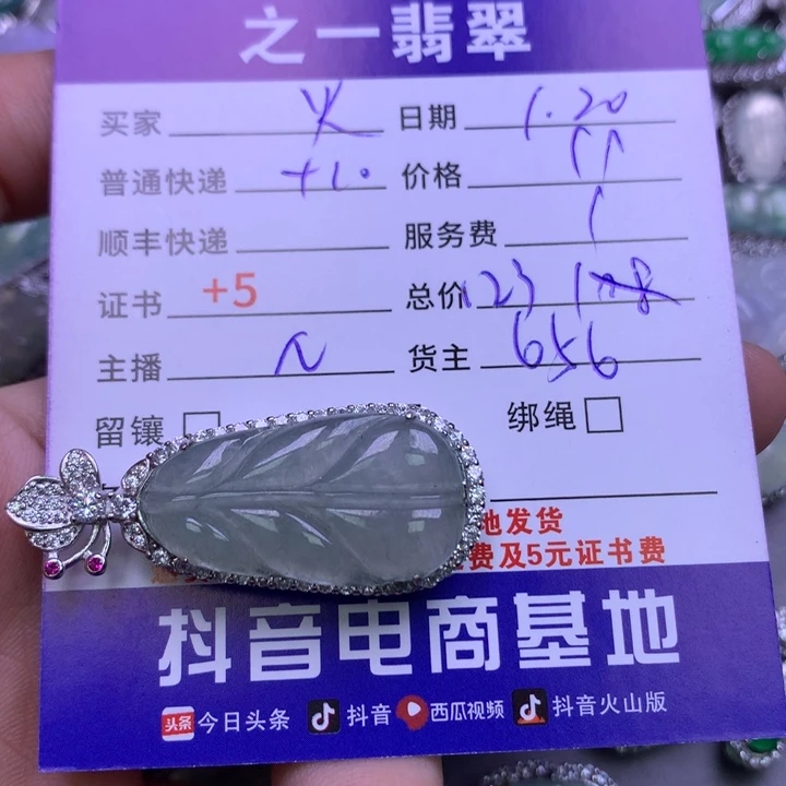 翡翠颈饰银S925镶嵌焱**姐