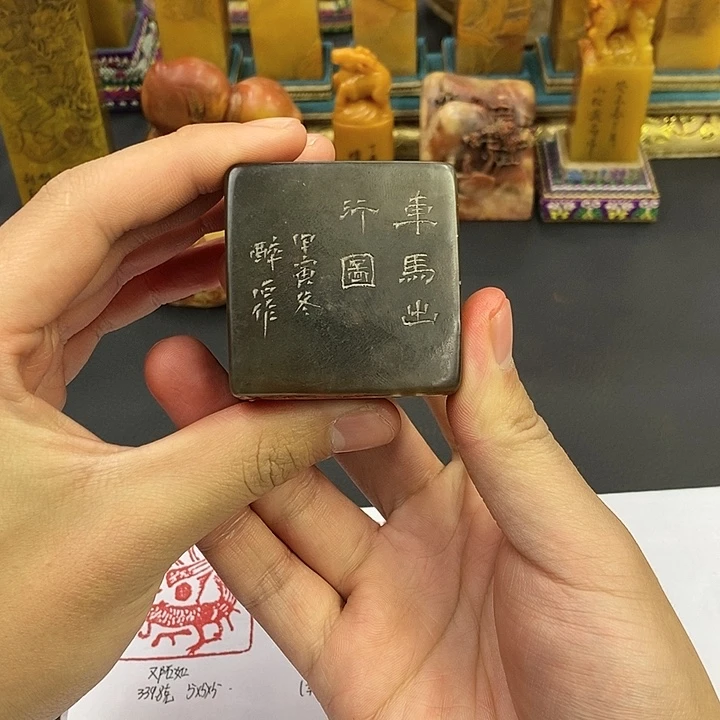 寿山石印石寿山石