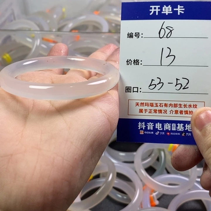 手镯玛瑙/玉髓未镶嵌