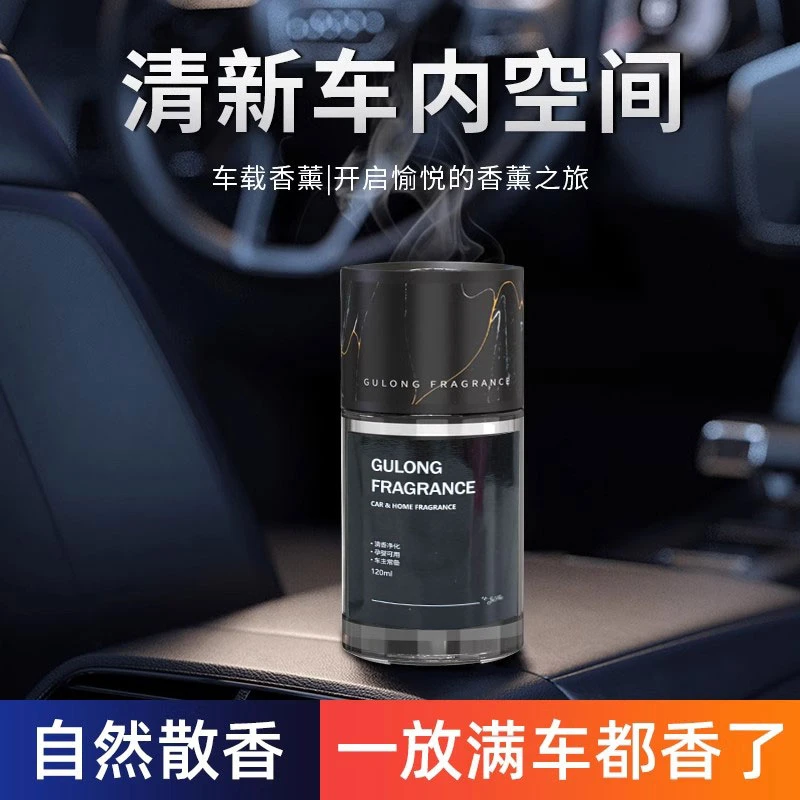 车载香薰汽车香水车内用持久留香净化空气男女士除味香氛香水摆件