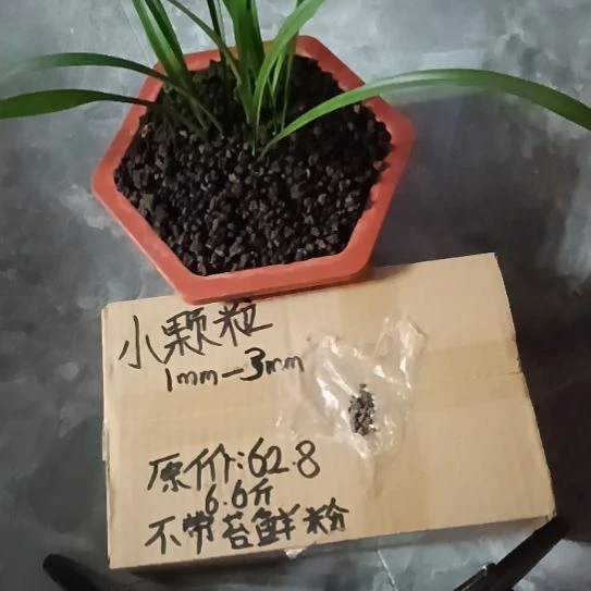 听****兰菌黑山土小颗粒6.6斤