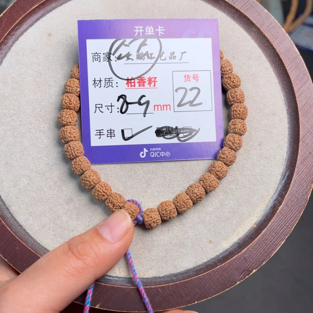 吊坠金刚菩提22号公公手串