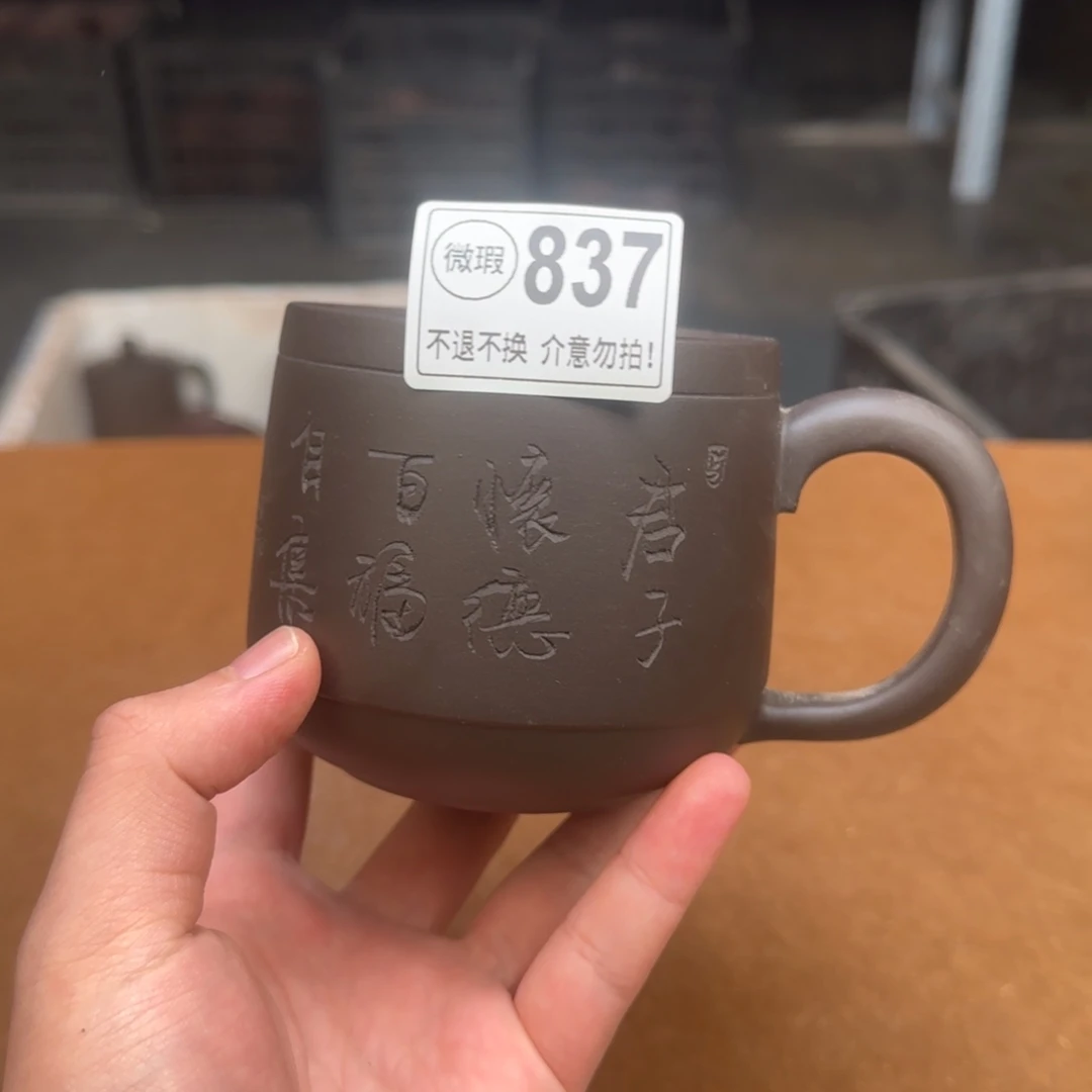 茶杯紫砂紫砂紫砂紫砂紫砂紫砂紫砂837