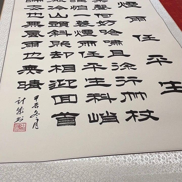 书法定风波卷轴175✖️72厘米左右